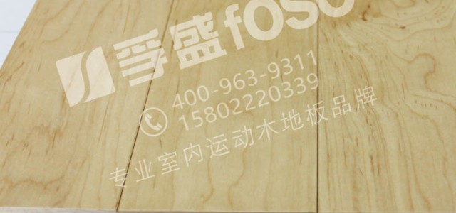 籃球場(chǎng)地板選擇楓木地板的原因？