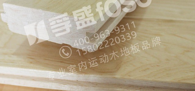 籃球場(chǎng)館實(shí)木運(yùn)動(dòng)地板的施工方面解析？
