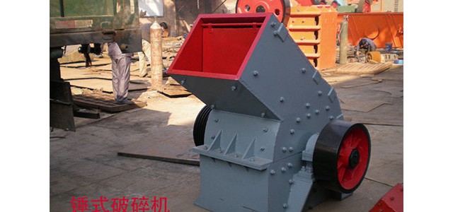 錘式破碎機(jī)的常見(jiàn)故障處理
