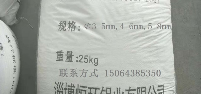 英格索蘭/阿特拉斯/復(fù)盛等空壓機(jī)專用活性氧化鋁球