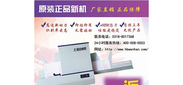 網(wǎng)絡(luò)閱卷機排名 平順縣機讀卡讀卡機哪里有賣
