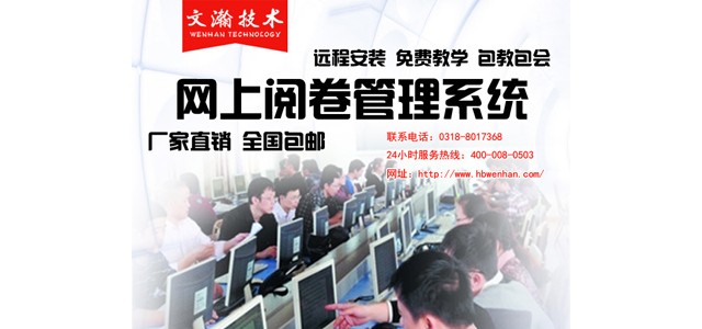 智能評卷系統(tǒng)調(diào)試 肅南縣手機(jī)閱卷軟件平臺