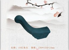 物美價(jià)廉的青瓦|想要購(gòu)買性價(jià)比高的青瓦找哪家