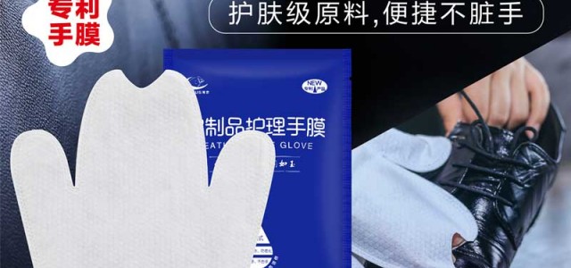 皮具護理產(chǎn)品加盟代理哪家好？海象護理之家?guī)湍惴治?/></a>
<ul><li><a href=