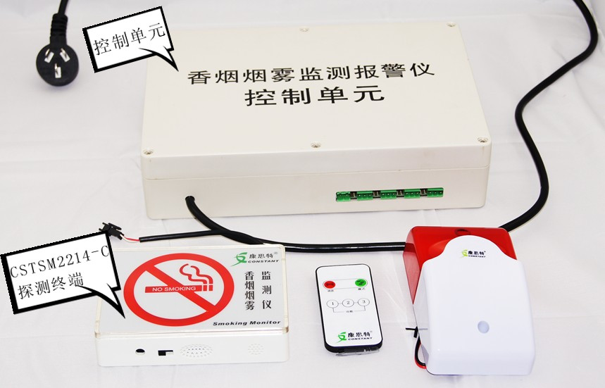 CSTSM2214-C大廈，工廠煙霧報(bào)警器，控?zé)熜l(wèi)士