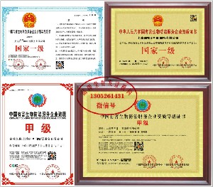 中國有害生物防治服務企業(yè)資質 甲級 辦理