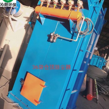 廠家供應(yīng)單機(jī)除塵器，PPC 脈沖布袋除塵器，36袋單機(jī)除塵器