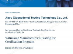 佳譽檢測獲得加拿大CSA目擊實驗室資質(zhì)認(rèn)可
